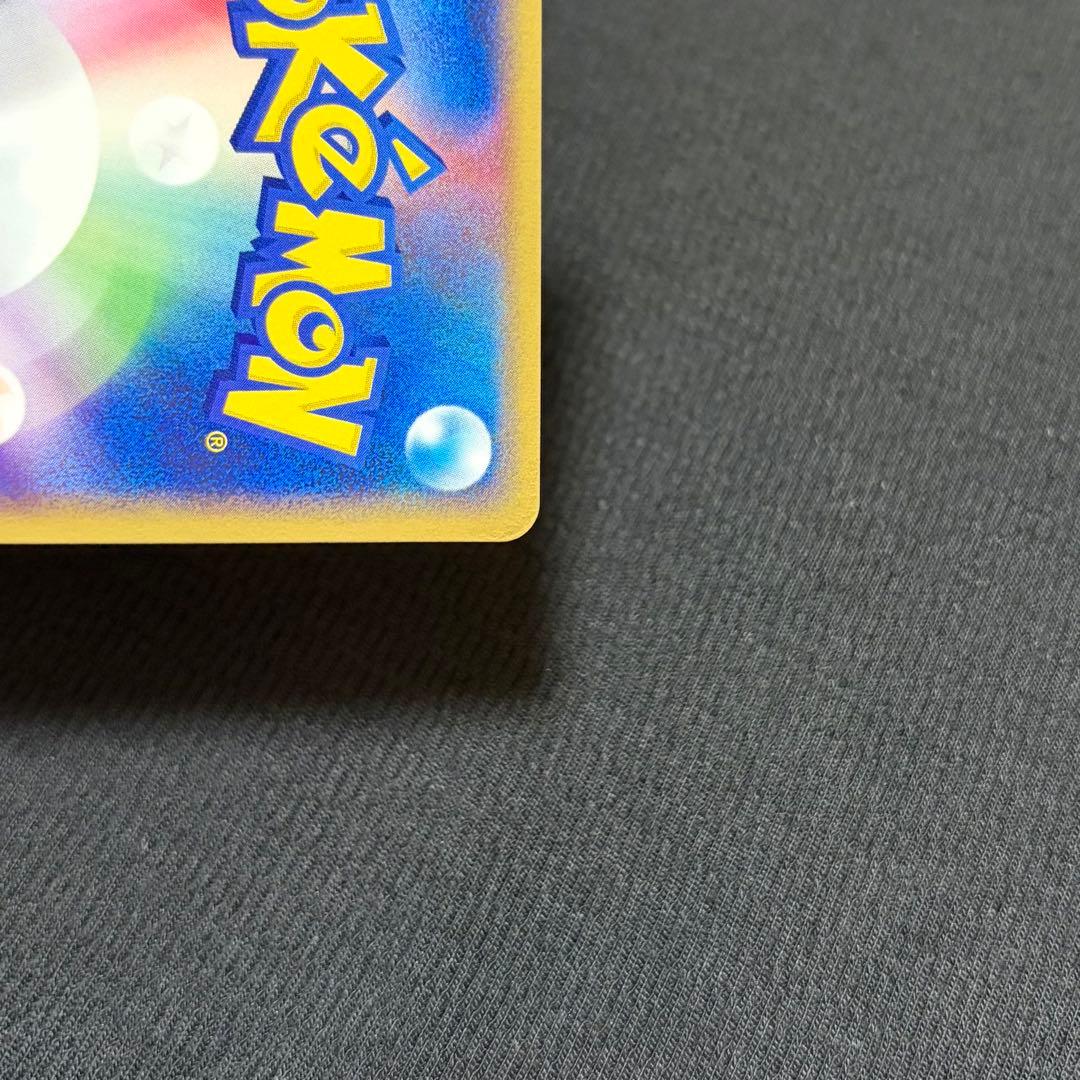 10/0553 美品 カイリューex 038/054