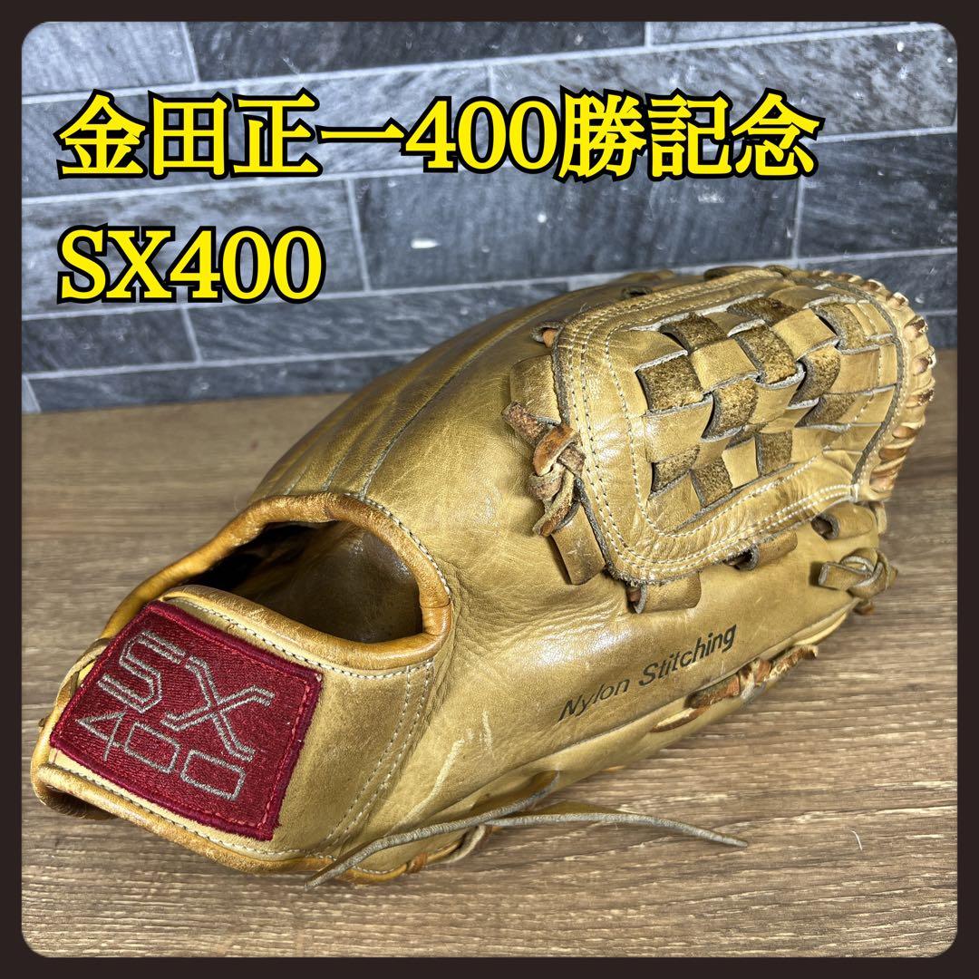 SX400 金田正一 400勝記念 グローブ グラブ 軟式用 大人用 - メルカリ