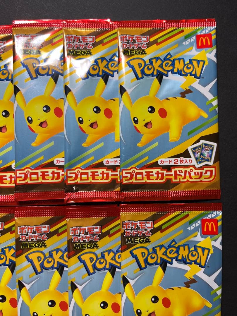 ポケモンカード マクドナルド ピカチュウ プロモ10パック 濡れ折れ対策