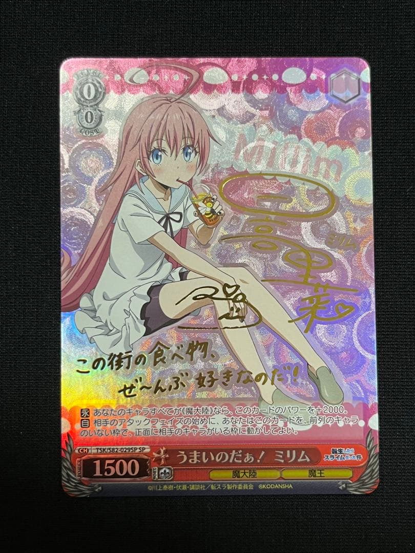 PSA9 うまいのだぁ！ ミリム SP サイン 転生したらスライムだった件