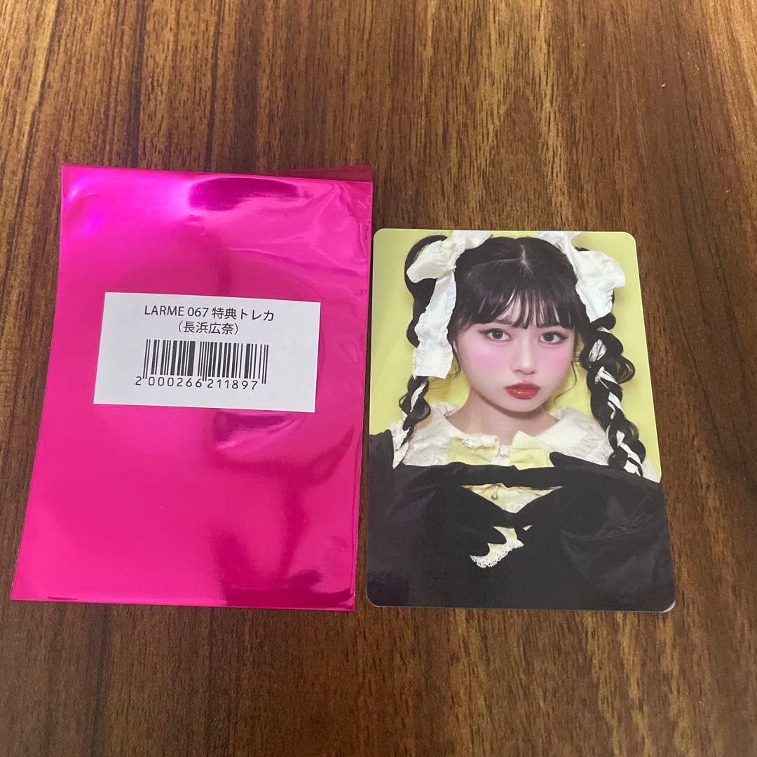 LARME ラルム 長浜広奈 おひなさま 先着特典 限定品 トレカ ⑥ - メルカリ