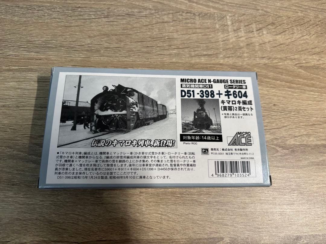 MICRO ACE D51-398+604 Nゲージ蒸気機関車2両セット - メルカリ