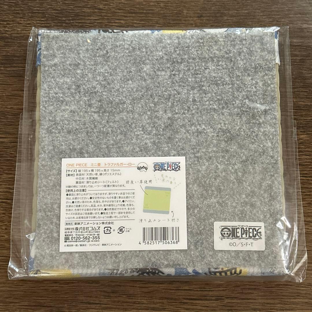 ワンピース　トラファルガー・ロー　ミニ畳