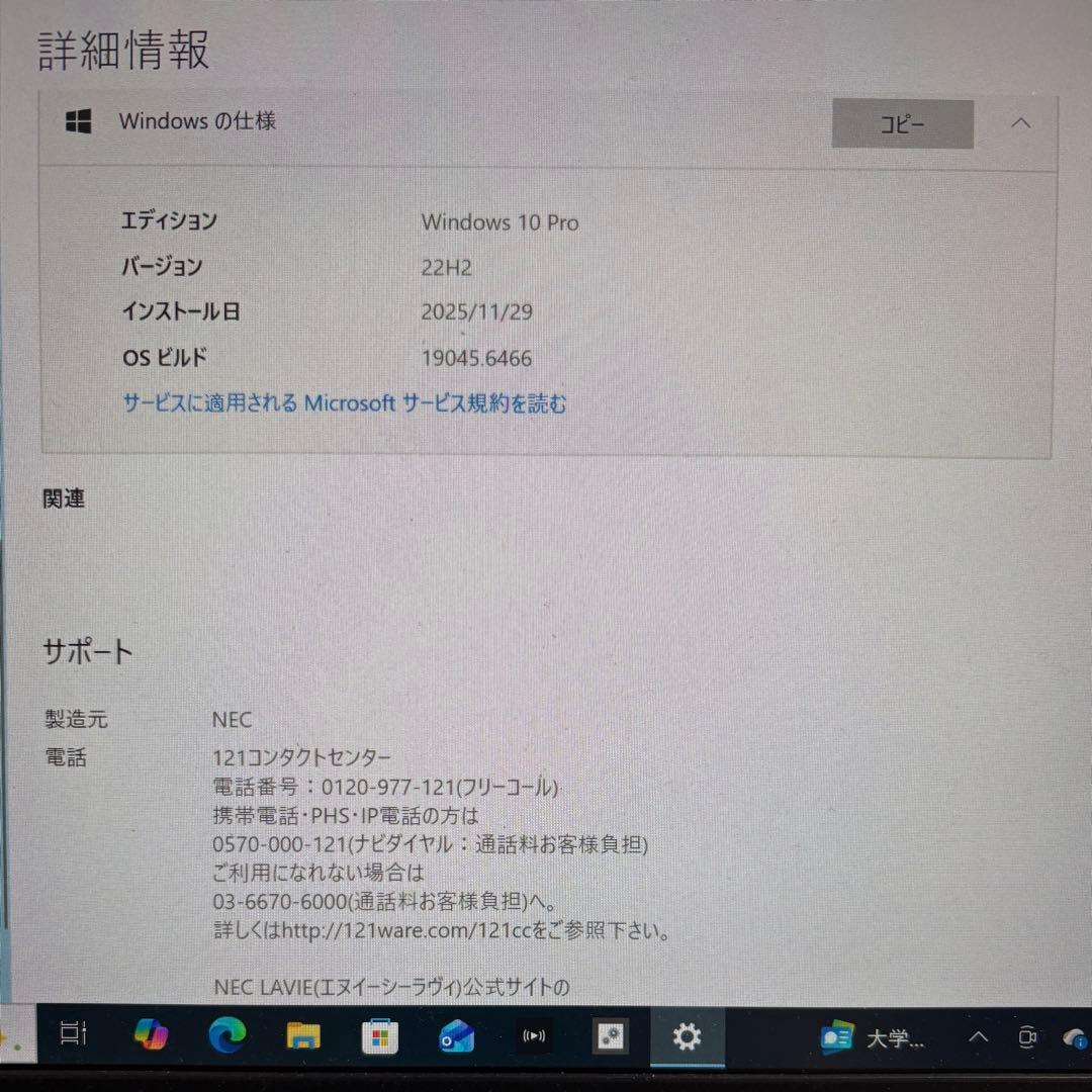その他ノートPC本体 NEC Lavie Direct HZ Core i7 13.3inch