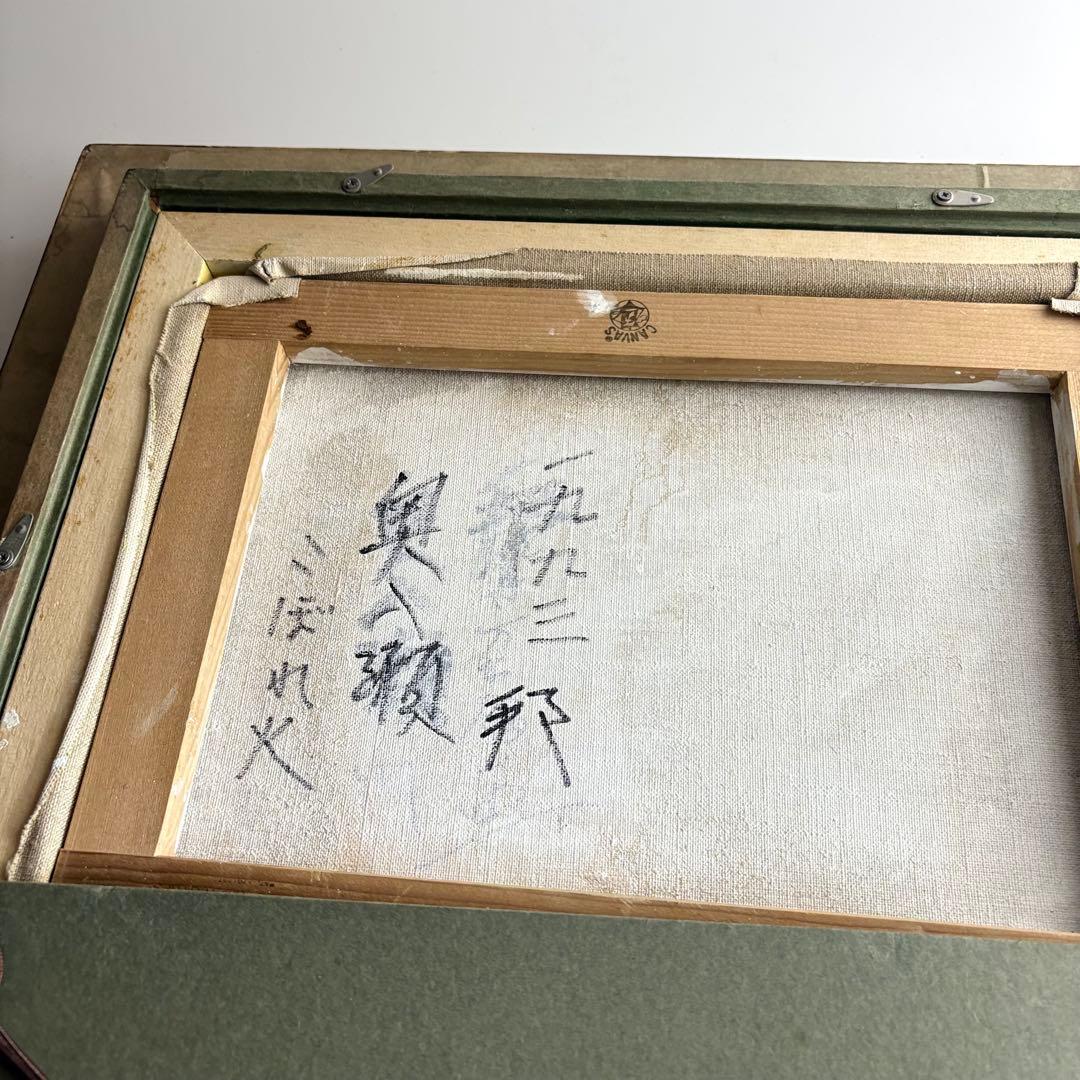 油彩 作者不詳・邦・Kuni「奥入瀬」F4 額装 油絵