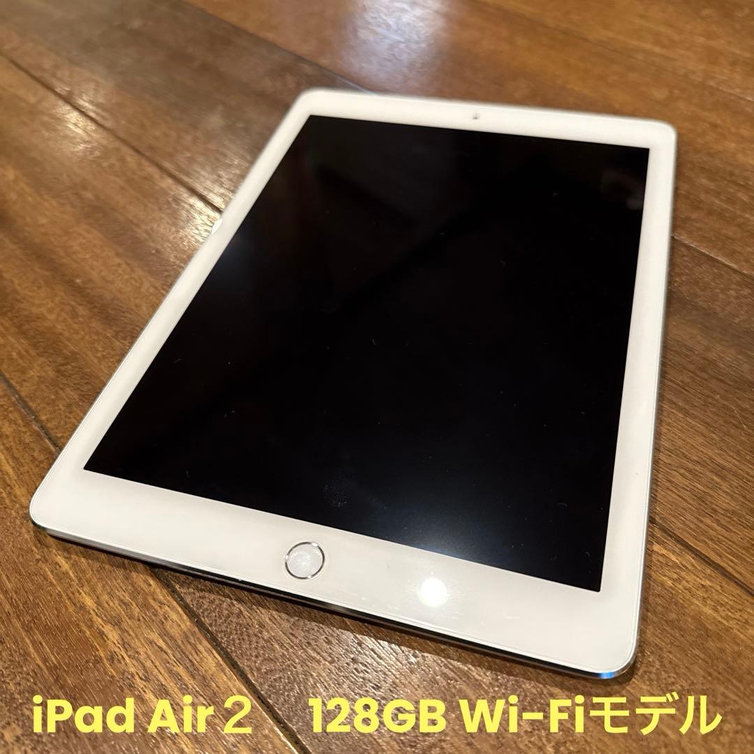 Apple iPad Air2シルバー 128GB Wi-Fiモデル Apple iPad Air 2 Wi-Fiモデル 128GB MGTY2J/A [シルバー] 価格比較