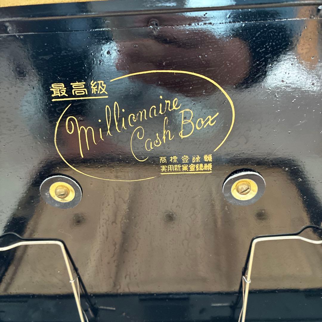 手提げ金庫　MILLIONAIRE アラームキャッシュボックス