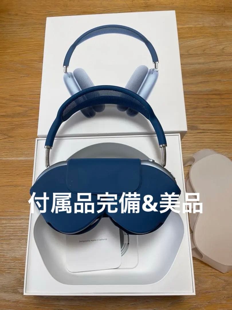 AirPods MAX ブルー　付属品完備&美品 AirPods Max - ブルーを購入 - Apple（日本）