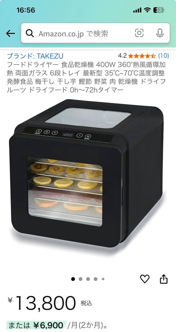 TAKEZU フードドライヤー 食品乾燥機 400W 6トレイ - メルカリ