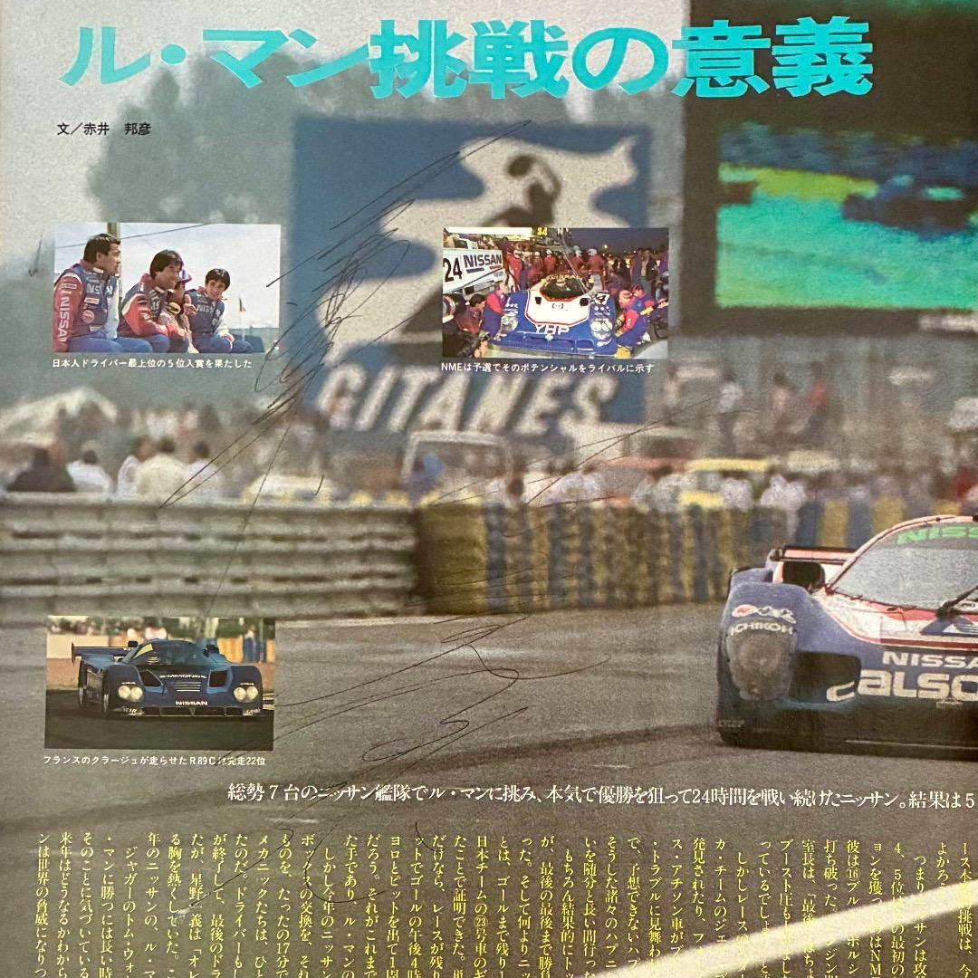 星野一義・長谷見昌弘・鈴木利男のサイン色紙（おまけつき） - メルカリ