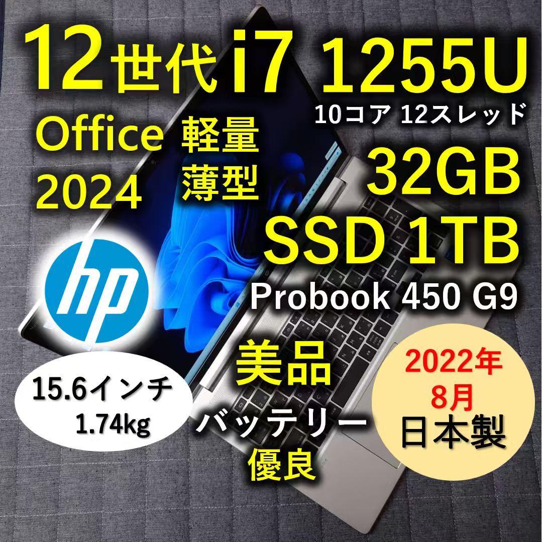 2022年8月 HP 日本製 美品 爆速12世代 i7 32GB 1TB 59 楽天市場】hp 1tb（CPU製品名Intel Core i7）（ノートPC｜パソコン