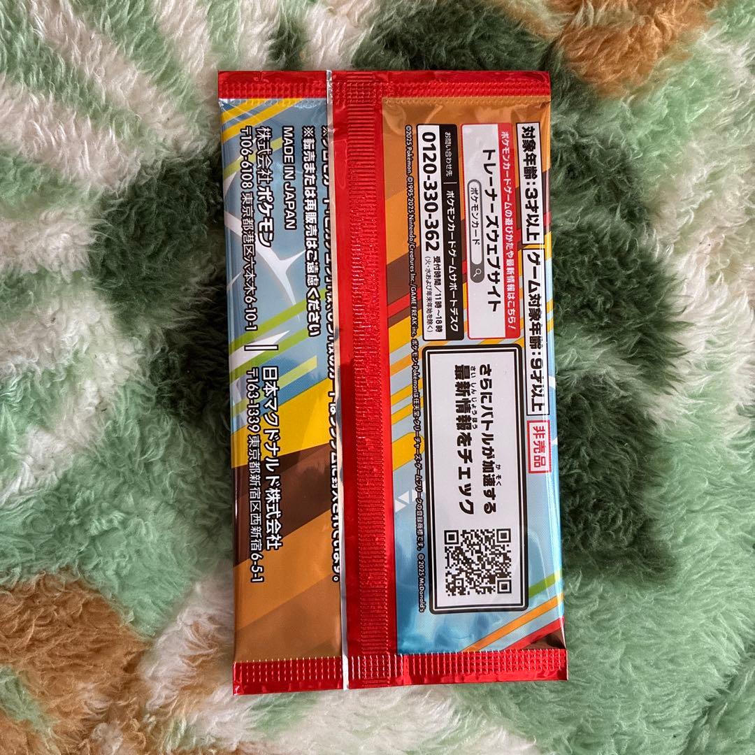 ポケモンカード マック マクドナルド プロモ ピカチュウ 未開封 - メルカリ