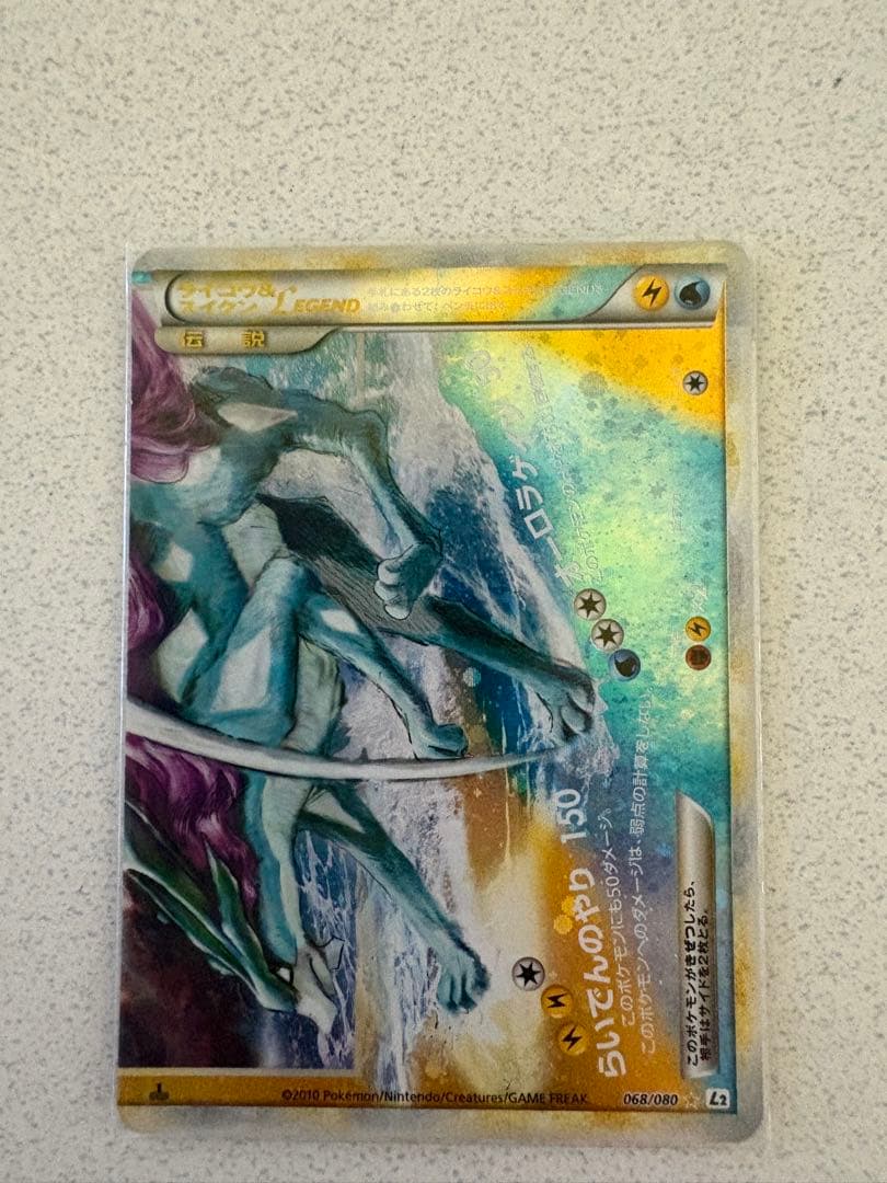カイオーガ&グラードンLEGEND ライコウ&スイクンLEGEND - メルカリ
