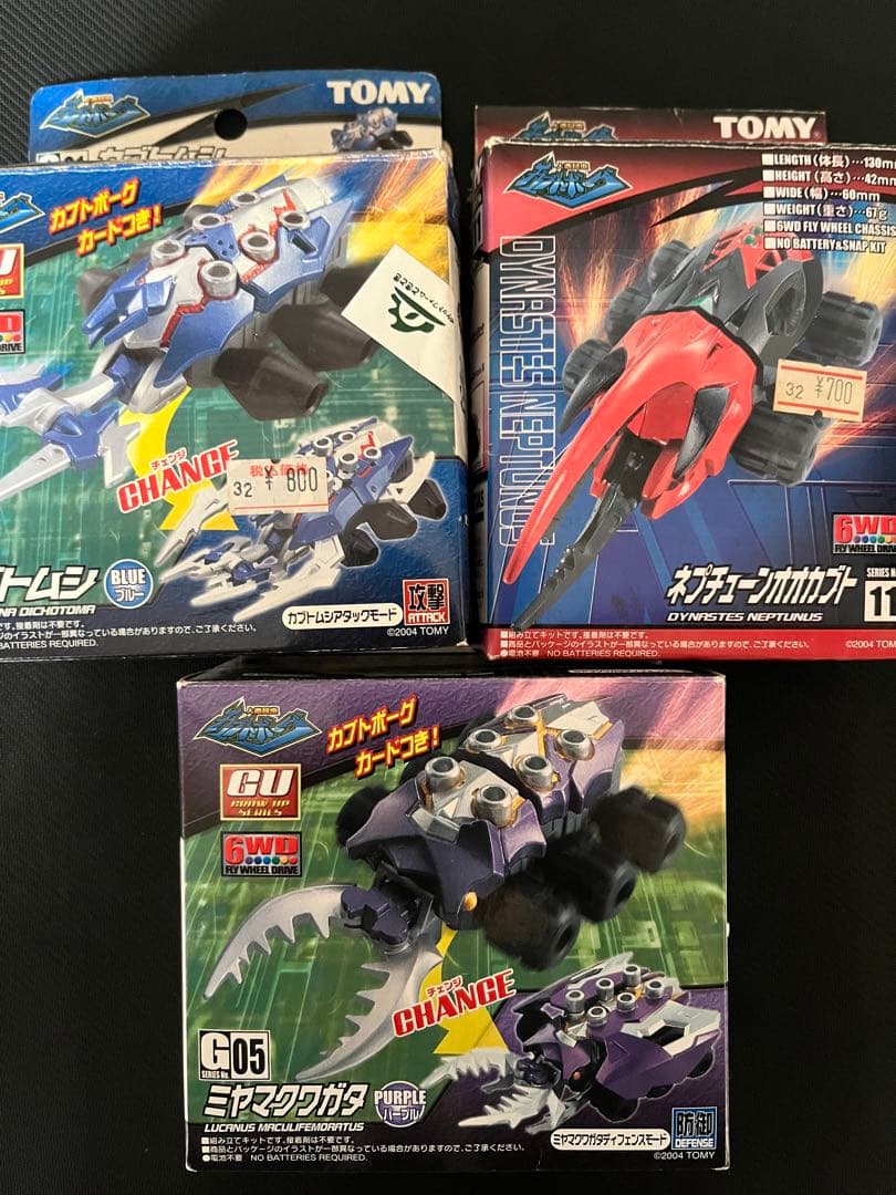 カブトボーグ　ミヤマクワガタ　カブトムシ　ネプチューンオオカブト　レトロ カブトボーグ ミヤマクワガタ カブトムシ ネプチューンオオカブト レトロ