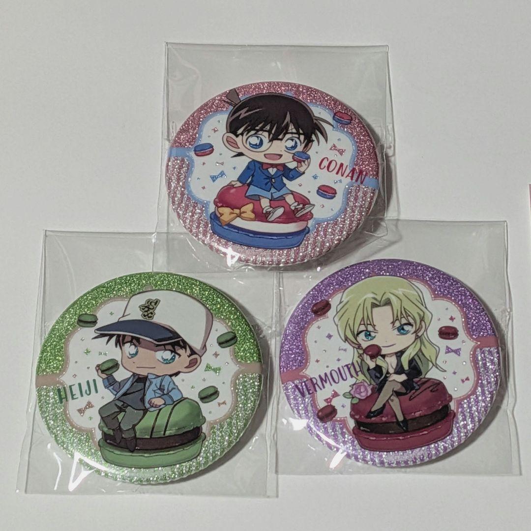 名探偵コナン キラキラ缶バッジ マカロンver. コナン 平次 ベルモット