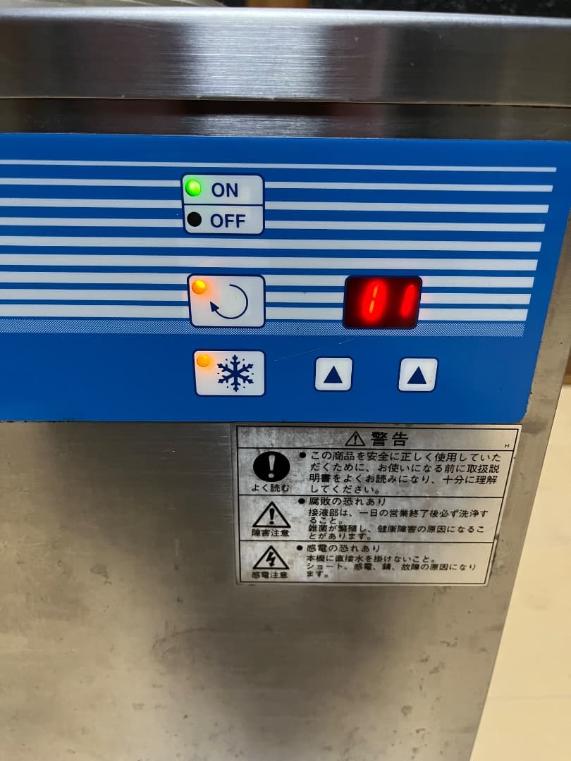 FMI ハイパートロンミニ HTF-3 卓上型アイスクリームジェラート 動作品