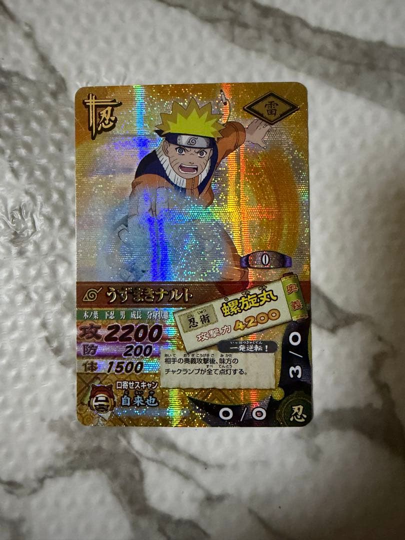 NARUTO データカードダス 爆レア ナルト - メルカリ