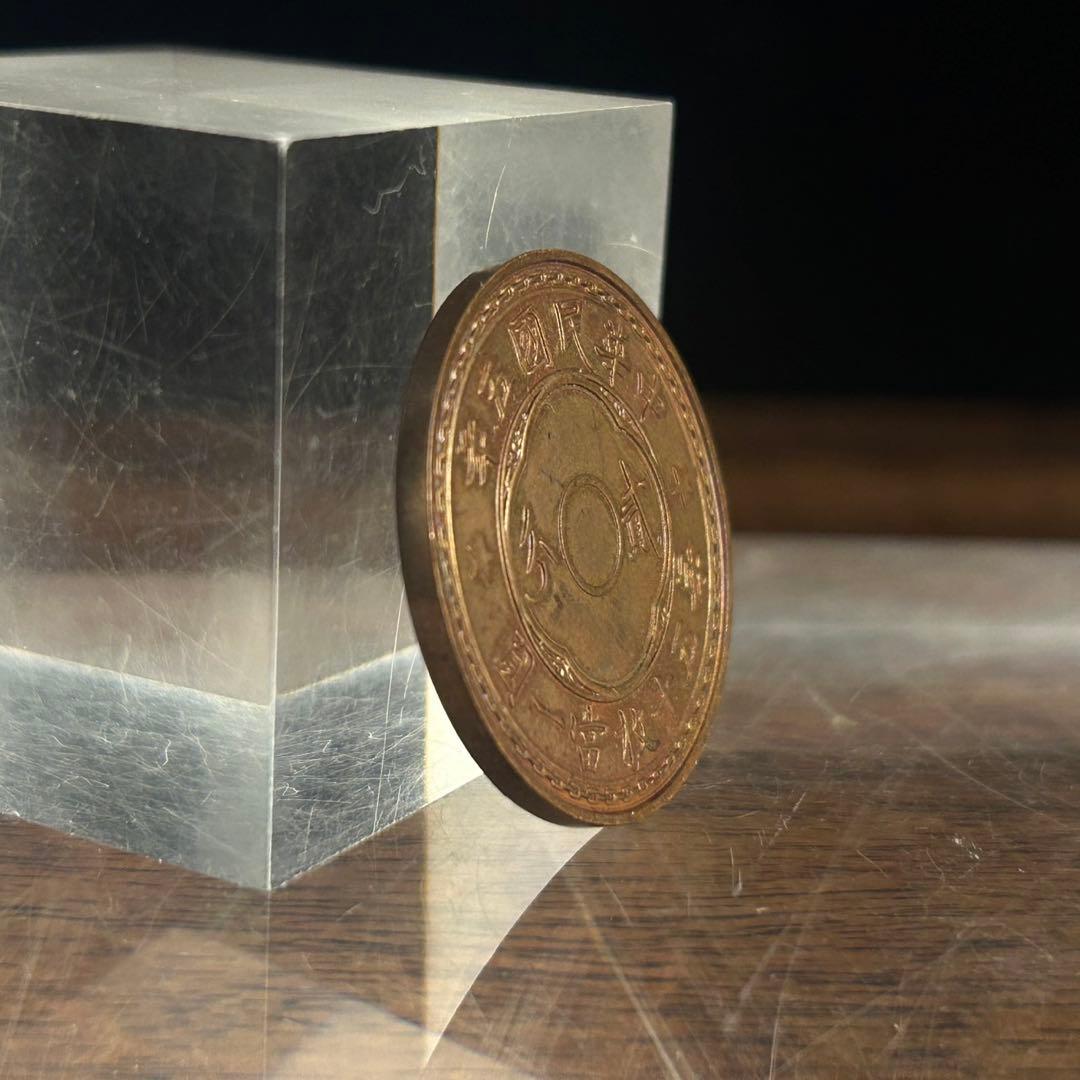 中国古銭10 中華民国五年 貳分 毎五十枚當一圓 - メルカリ