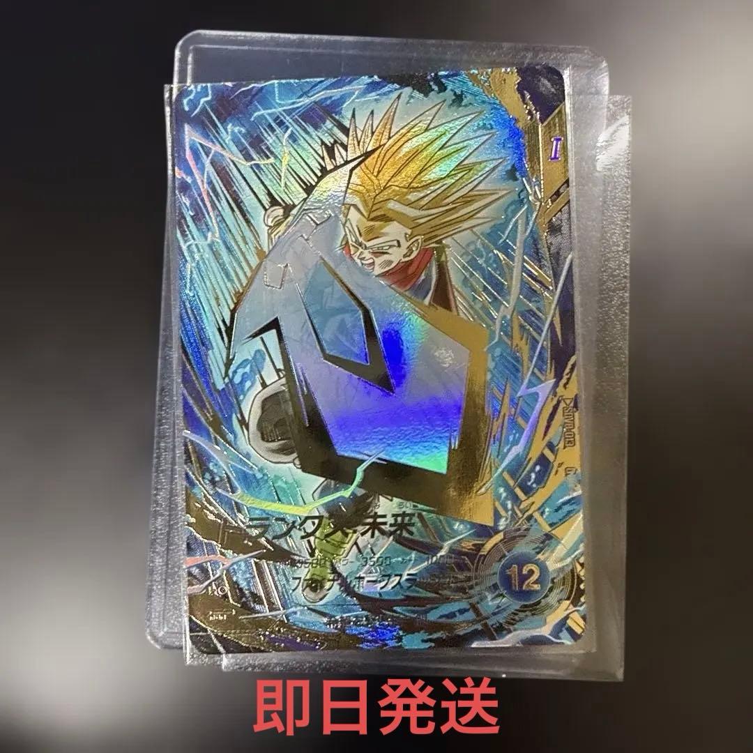 ドラゴンボールスーパーダイバーズ トランクス:未来 パラレルSDV8-013