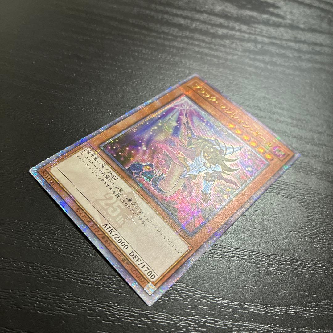 遊戯王　ブラックマジシャンガール【QCCU版】 25thシークレットレア1枚