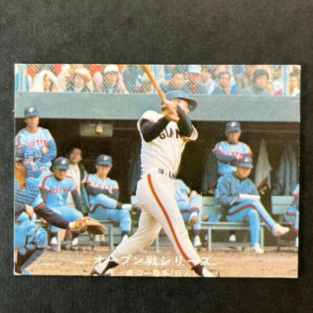 カルビープロ野球カード1977年版NO.191読売ジャイアンツ王貞治選手
