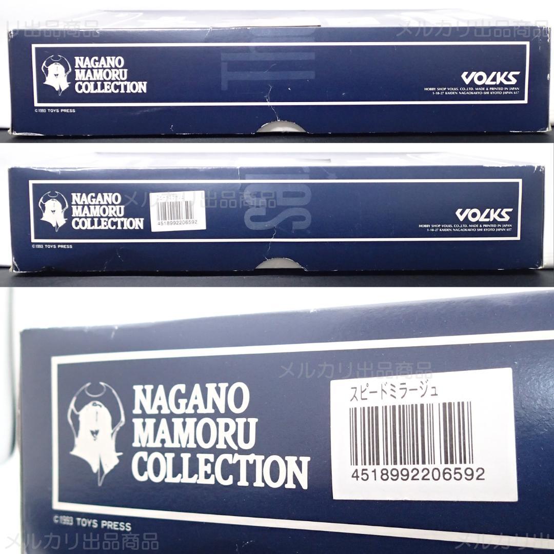 未開封 1/100 SPEED MIRAGE メカニカルムービングシリーズ 絶版 - メルカリ