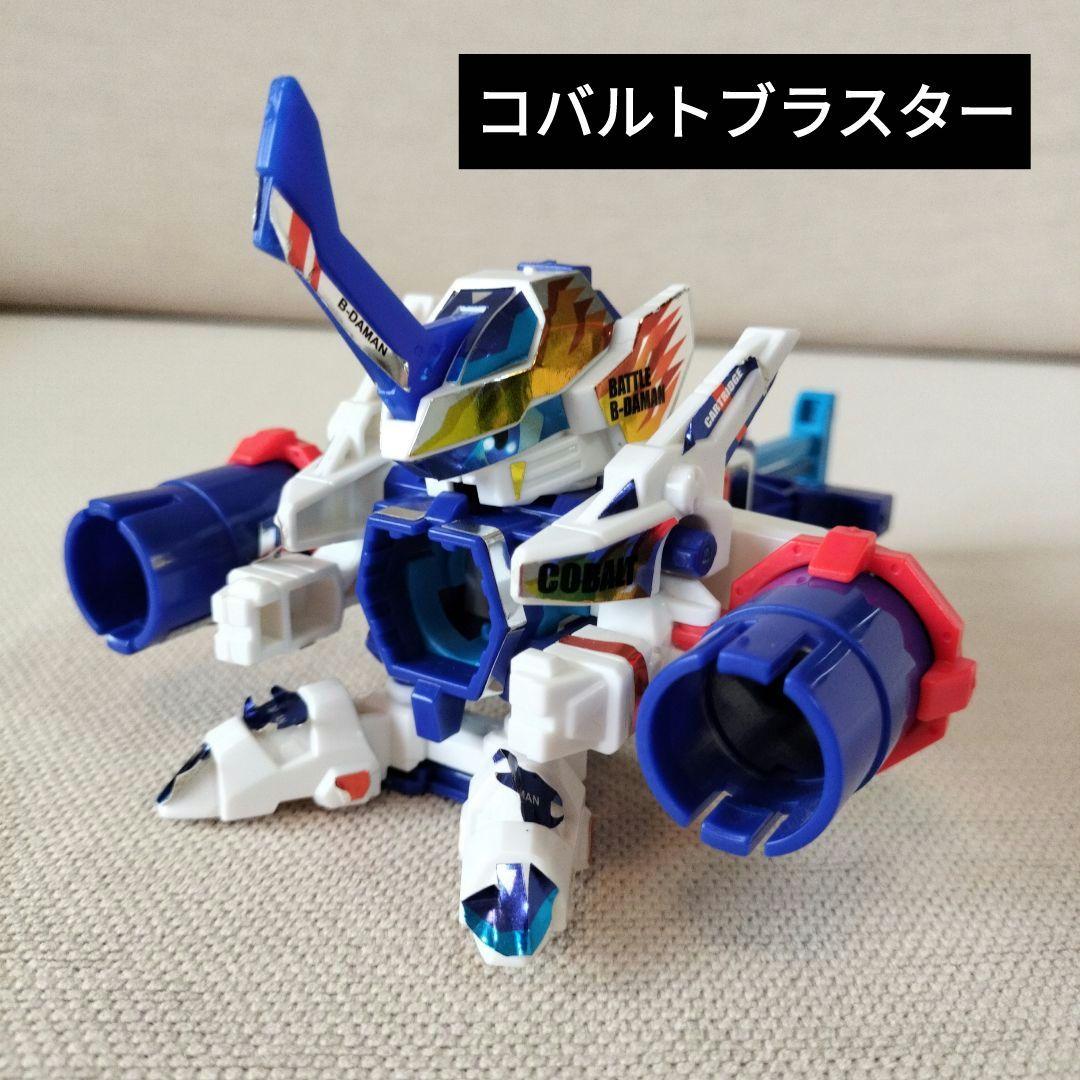 バトルビーダマン コバルトブラスター - メルカリ