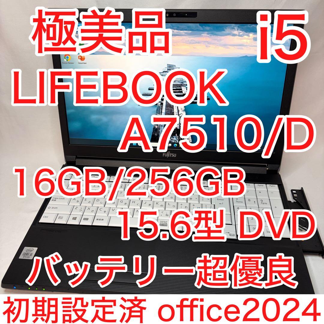 極美品 LIFEBOOK A7510 10世代 i5 16GB フルHD DVD 楽天市場】【中古】 第10世代 i5 15.6インチ フルHD windows 11 富士通