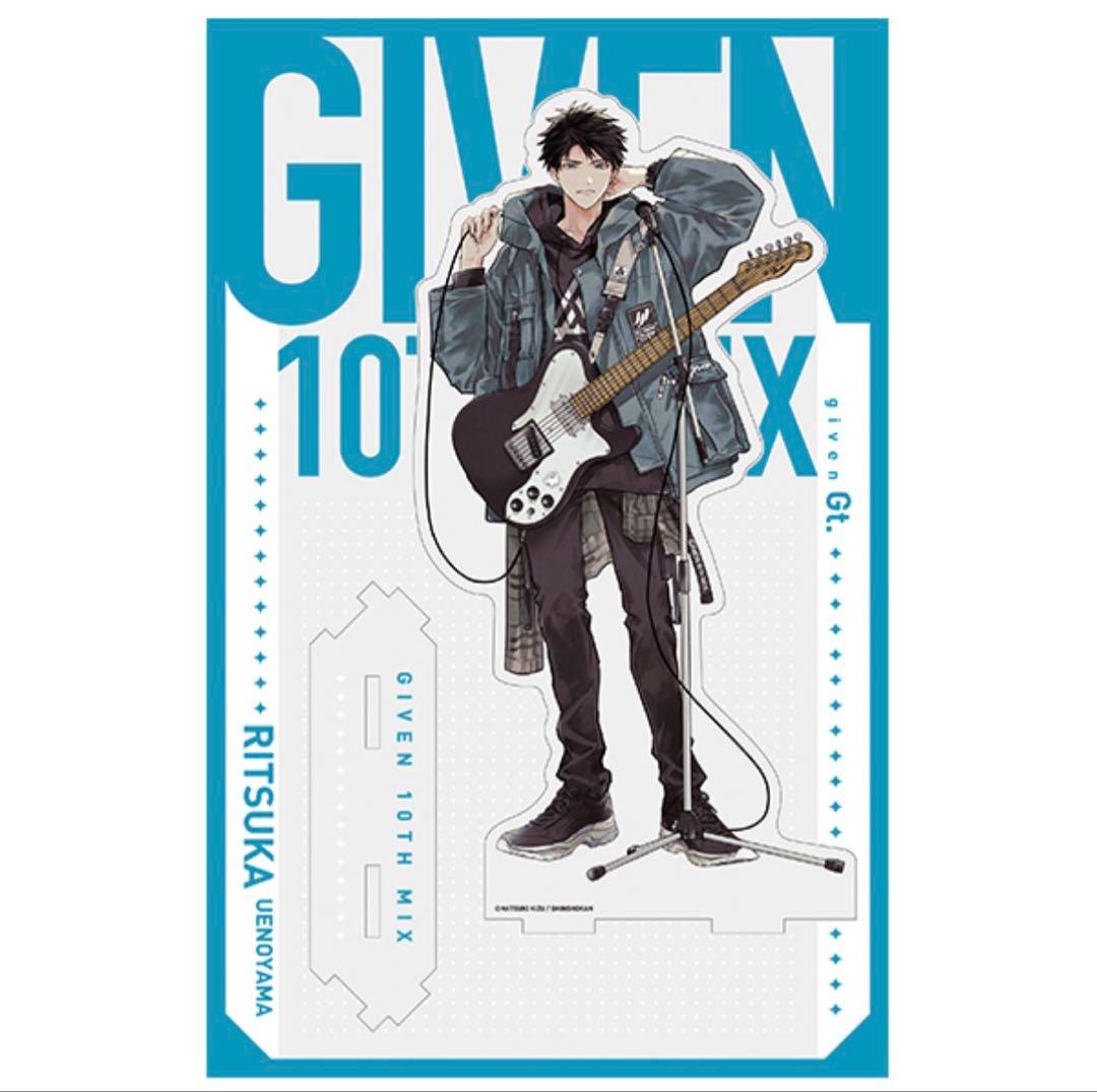 ギヴン展 上ノ山立夏 ギヴン 10thつながるBIGアクリルスタンド - メルカリ