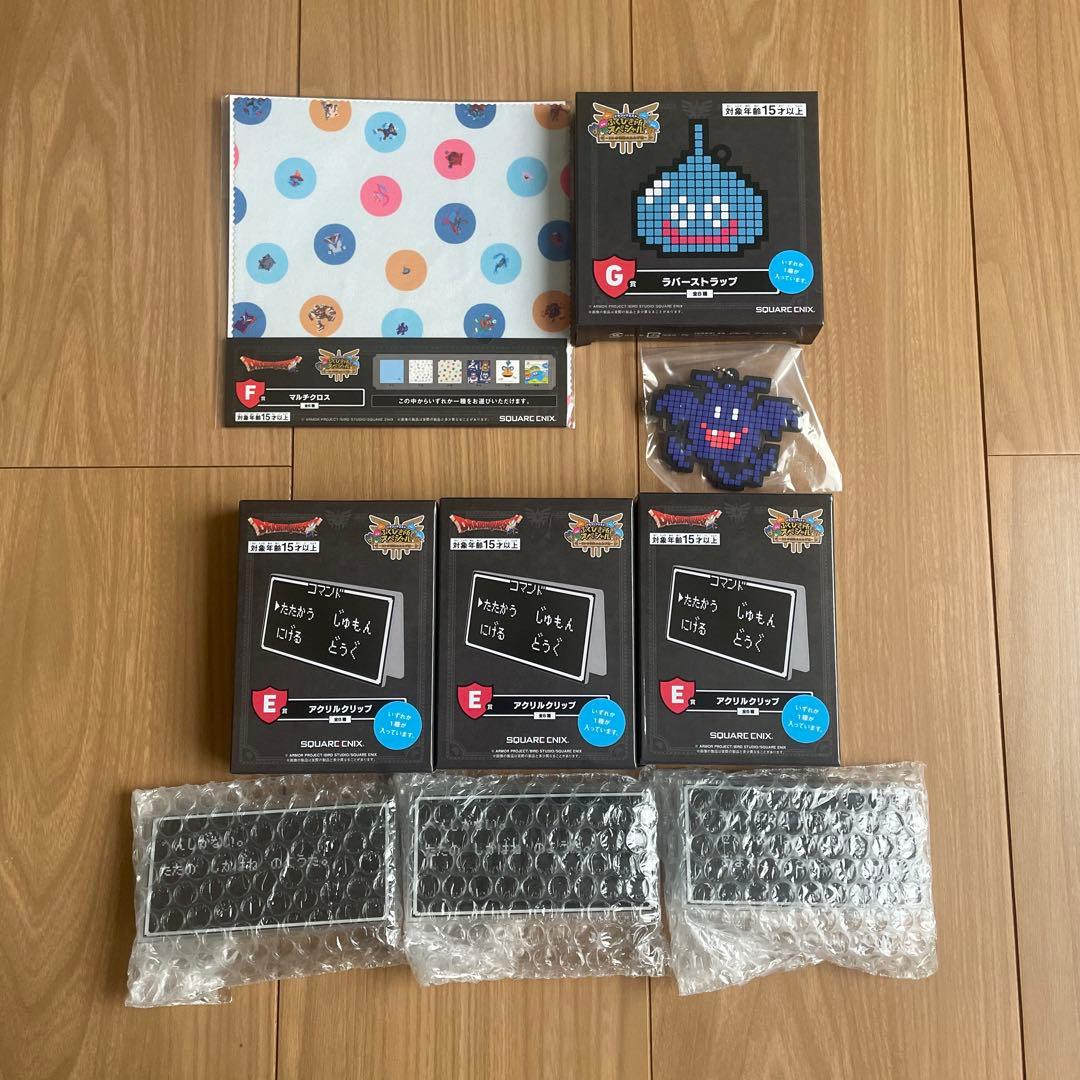 ドラゴンクエスト 一番くじ ふくびき所スペシャルアクリルクリップ 3つ