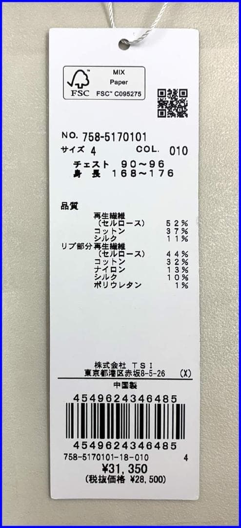 新品】マスターバニーゴルフニット天然シルク混クルーネックプル