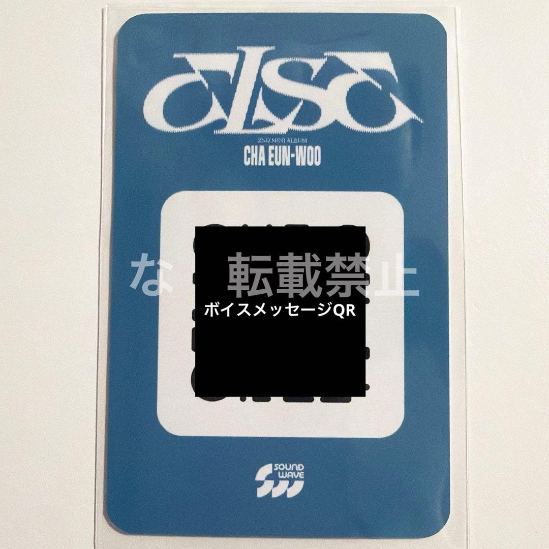 チャウヌ CHA EUNWOO ELSE soundwave ラキドロ トレカ⑤ - メルカリ