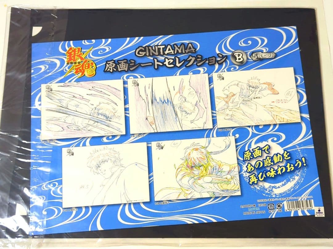 銀魂 アニメ 原画シートセレクション - メルカリ