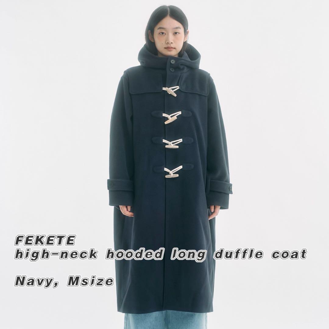 FEKETE】ハイフードロングダッフルコート ネイビー Mサイズ - メルカリ