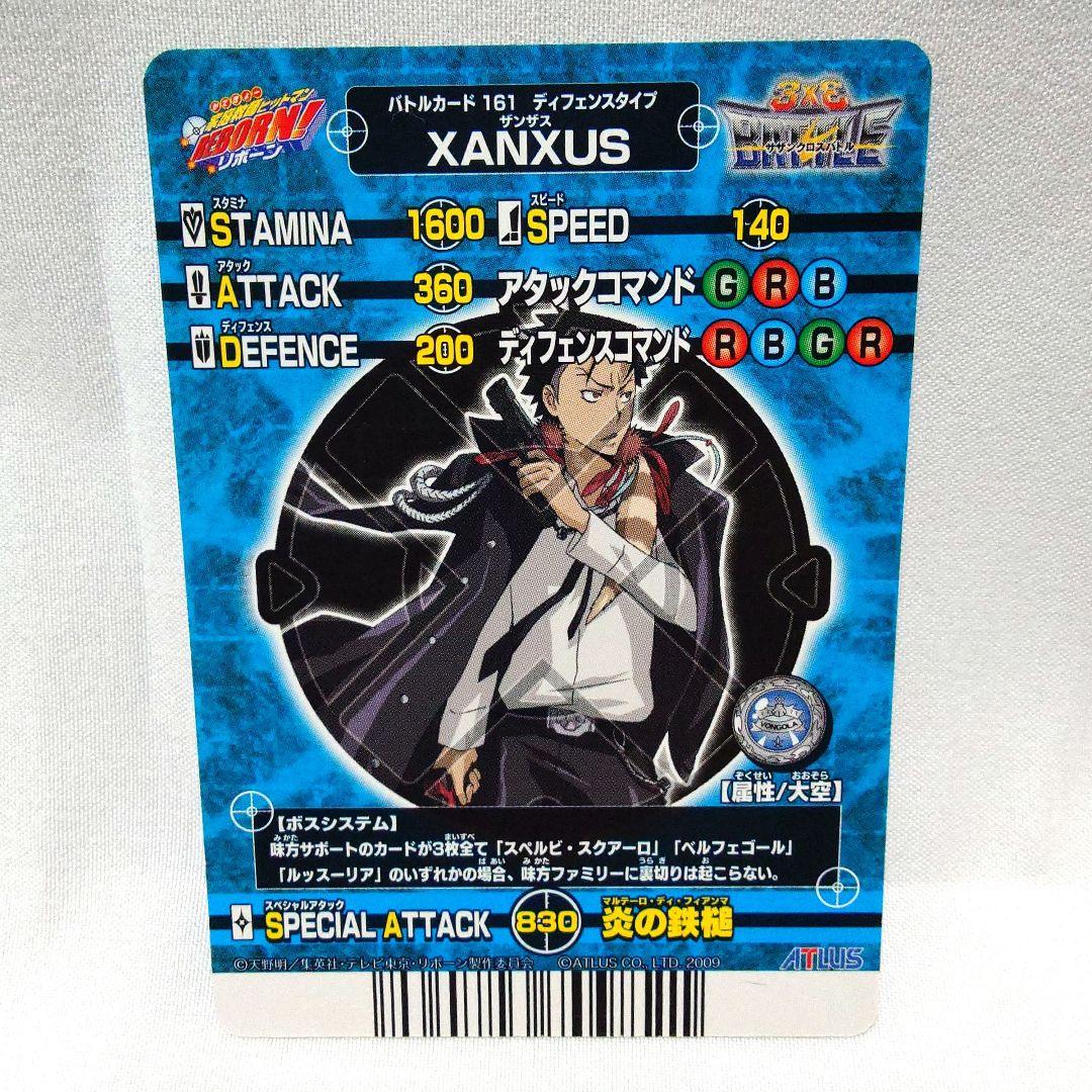 161ザンザス サザンクロスバトル家庭教師ヒットマンREBORNリボーン