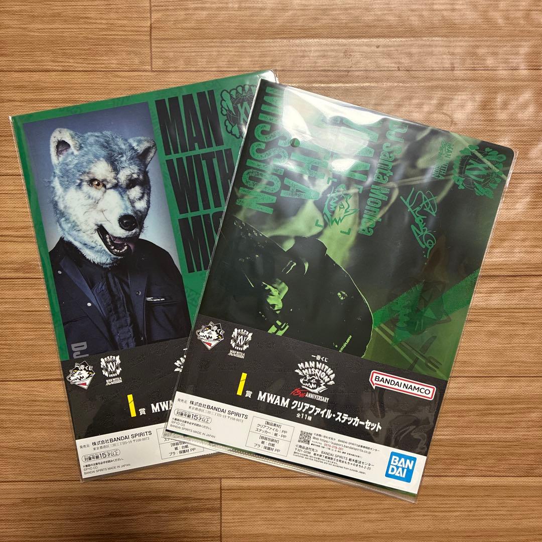 マンウィズ 一番くじ MAN WITH I賞 クリアファイル サンタモニカ 2種