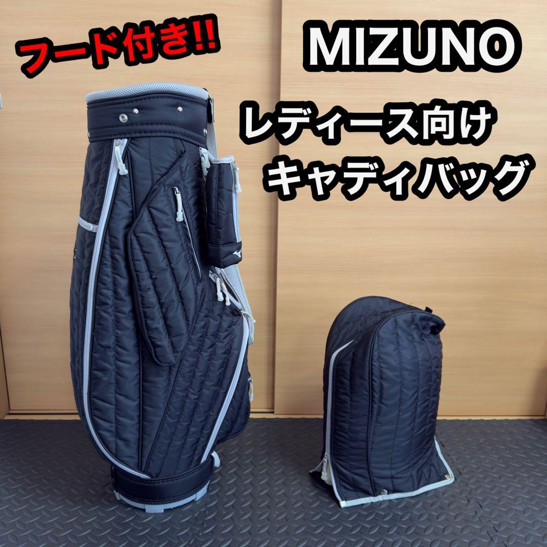 MIZUNO 軽量 キャディバッグ 5分割 ブラック フード付き レディース向け 楽天市場】ミズノ キャディバッグ メンズ 軽量 8.5型 5分割 NX.1