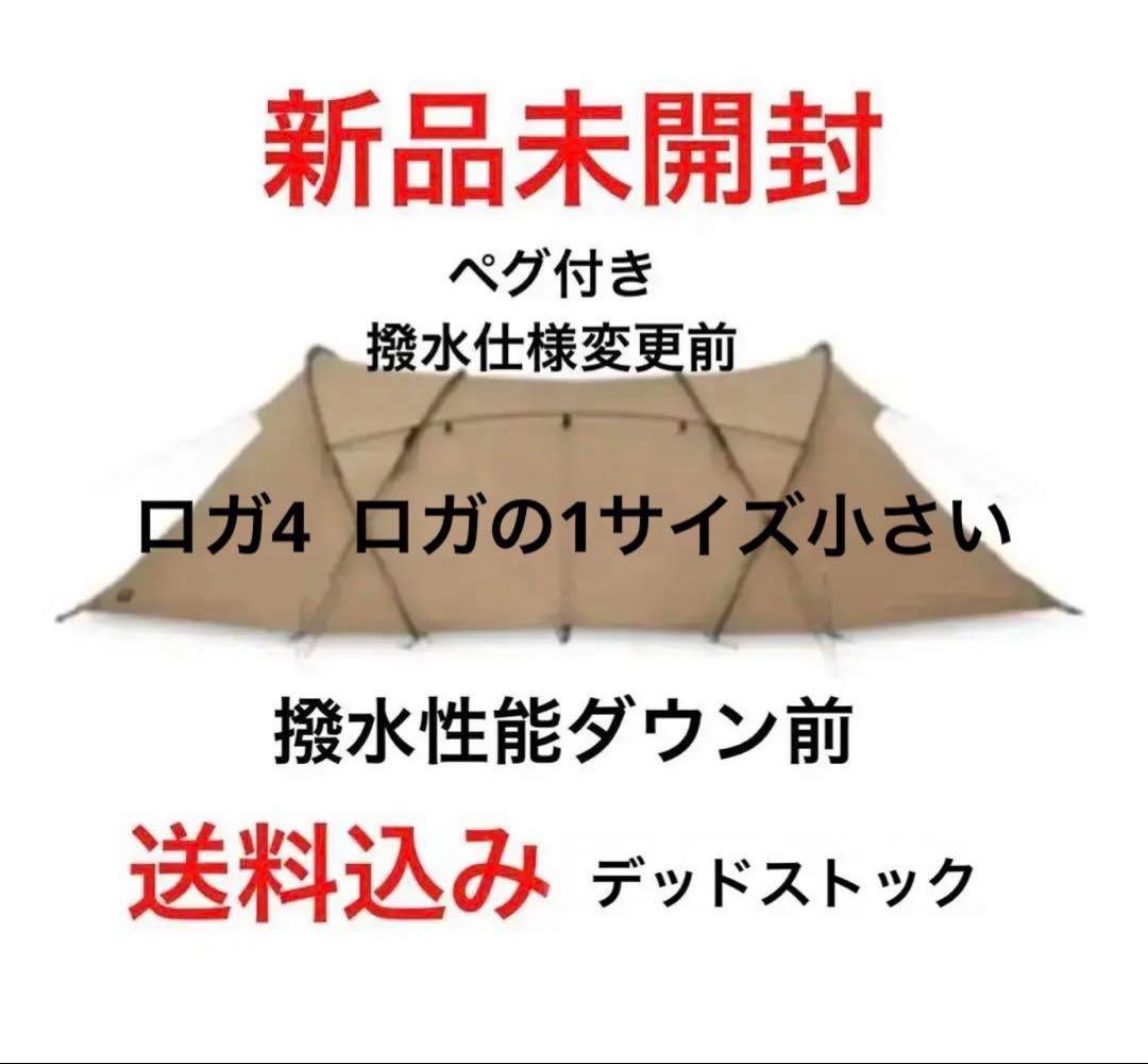 デッドストック 新品未開封 ロガ4 ゼインアーツ ロガの1サイズ下 廃盤レア品】新品未開封 ロガ4 ゼインアーツ ロガの1サイズ下｜Yahoo