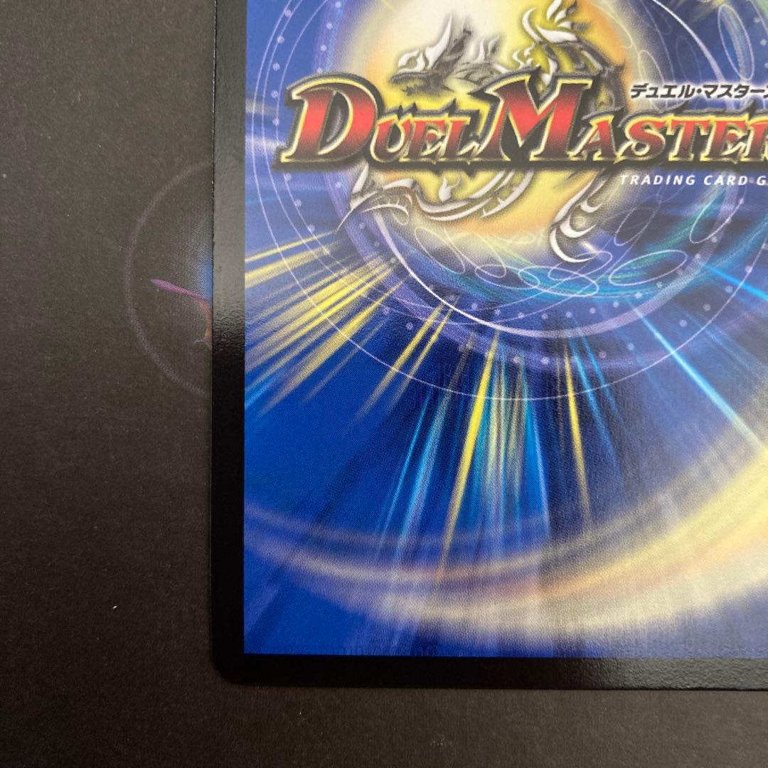 デュエマ　パーフェクトダークネス　絶望と反魂と滅殺の決断　　金