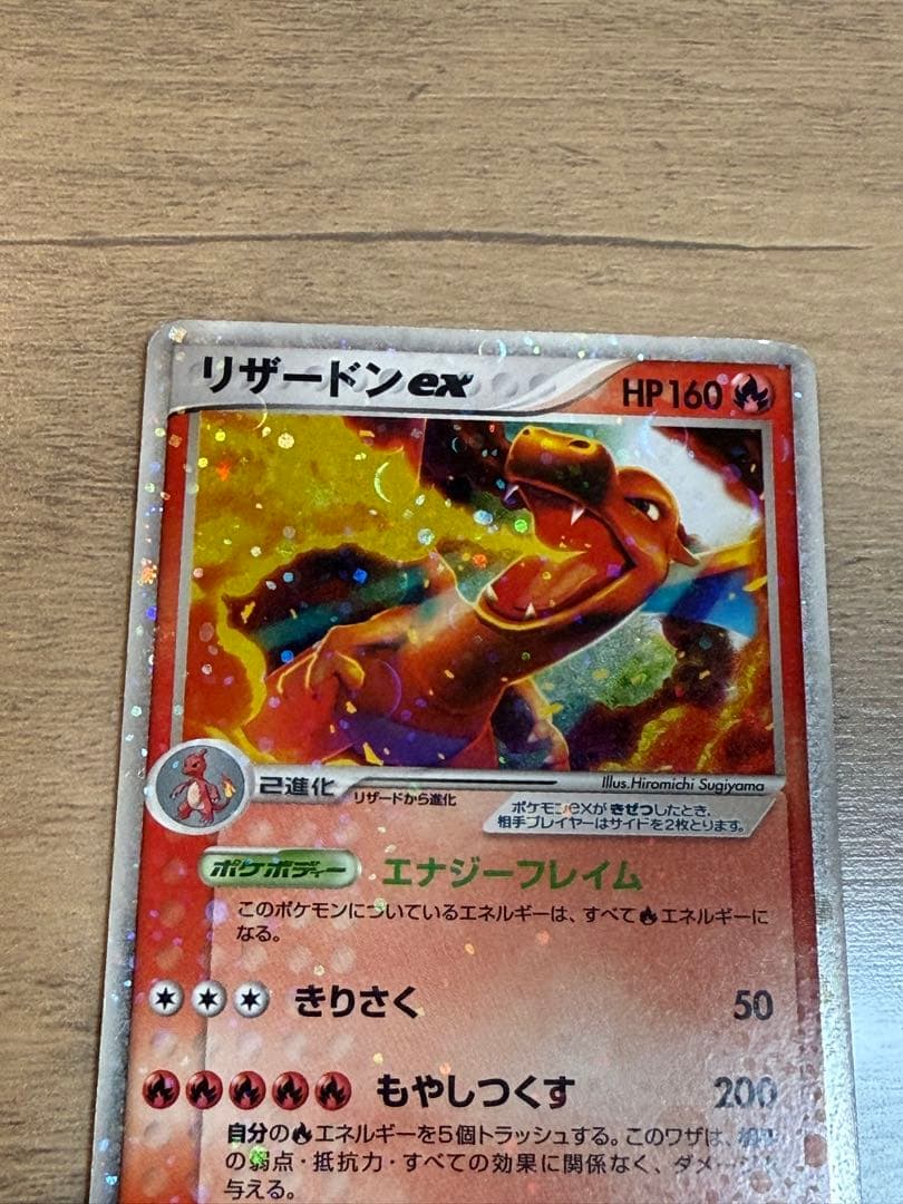 ポケモンカード ギラティナV SA リザードンex ブラッキー 傷あり