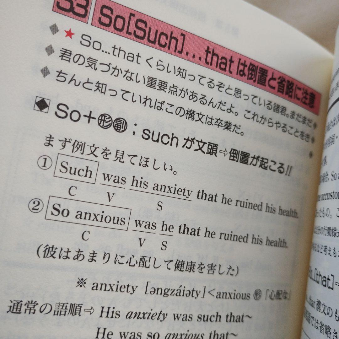 絶版】佐藤式 英語なるほど上達法【佐藤ヒロシ 代ゼミ】 - メルカリ