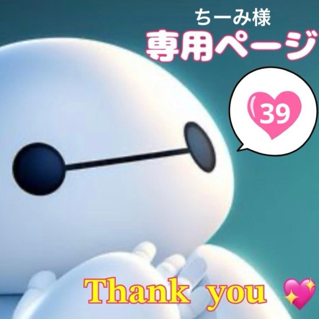 専用ページ㊴ アメステ ロールシール おすそわけ - メルカリ