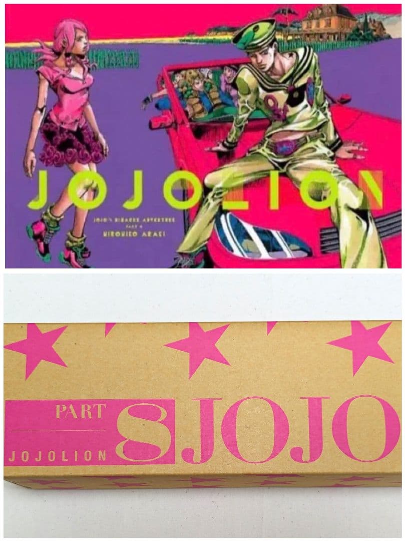 ジョジョ 8部 B2ポスター 箱入り 2012年 ジョジョ展 ジョジョリオン