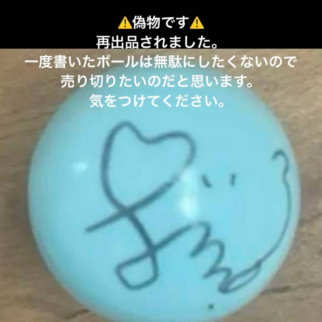 IVE イソ サインボール - メルカリ