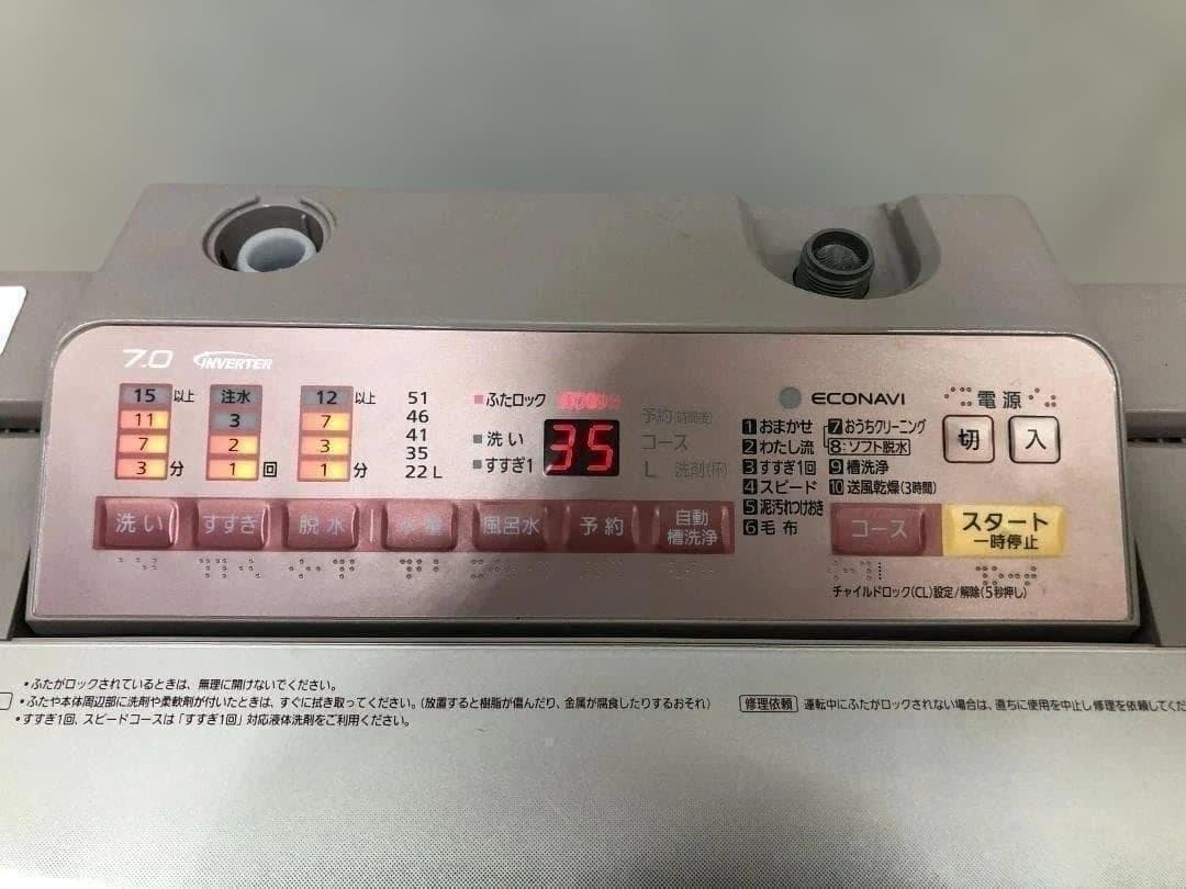 パナソニック 全自動洗濯機 7.0kg NA-FA70H3 250408-4