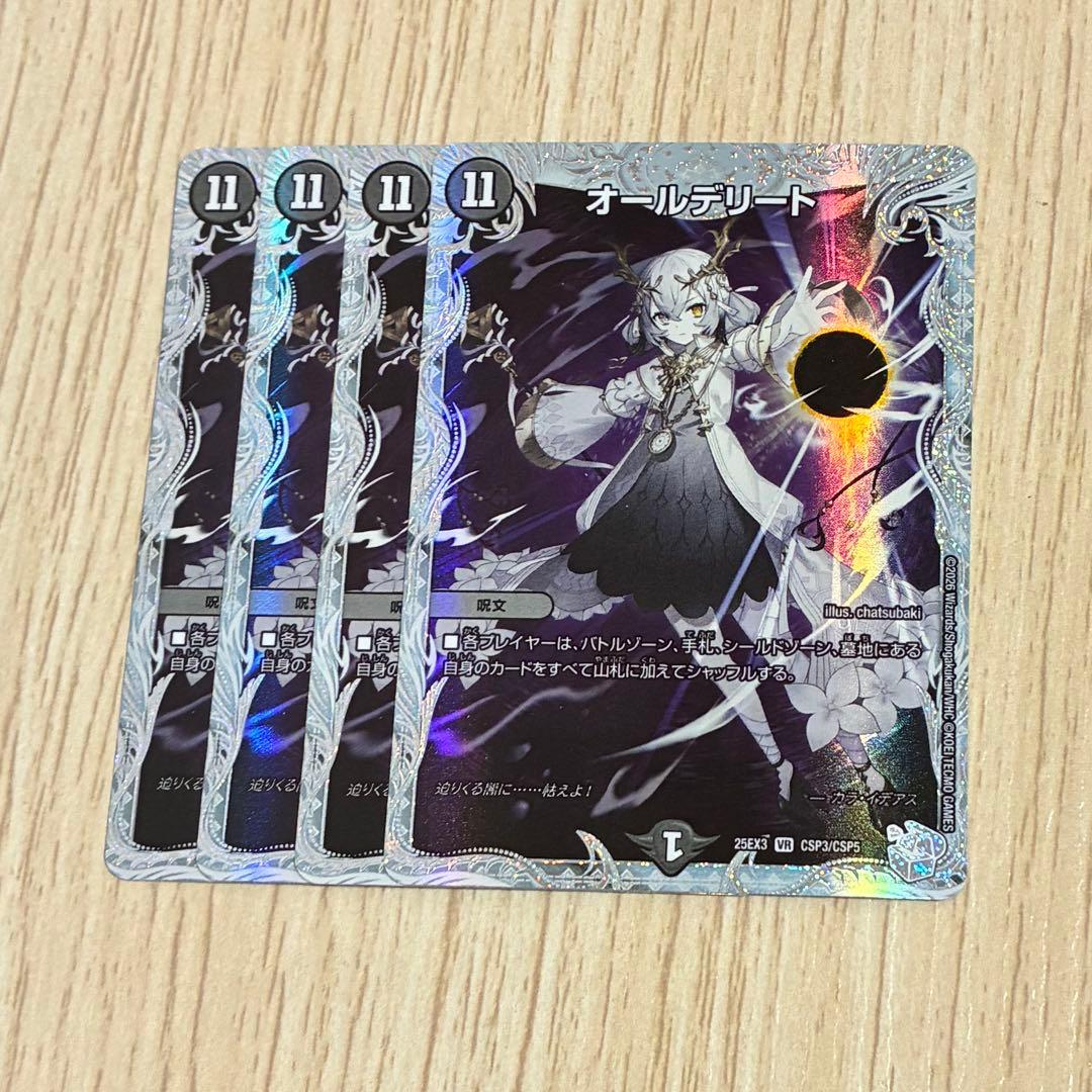 オールデリート コラボスペシャルトレジャー 4枚 ライザのアトリエ