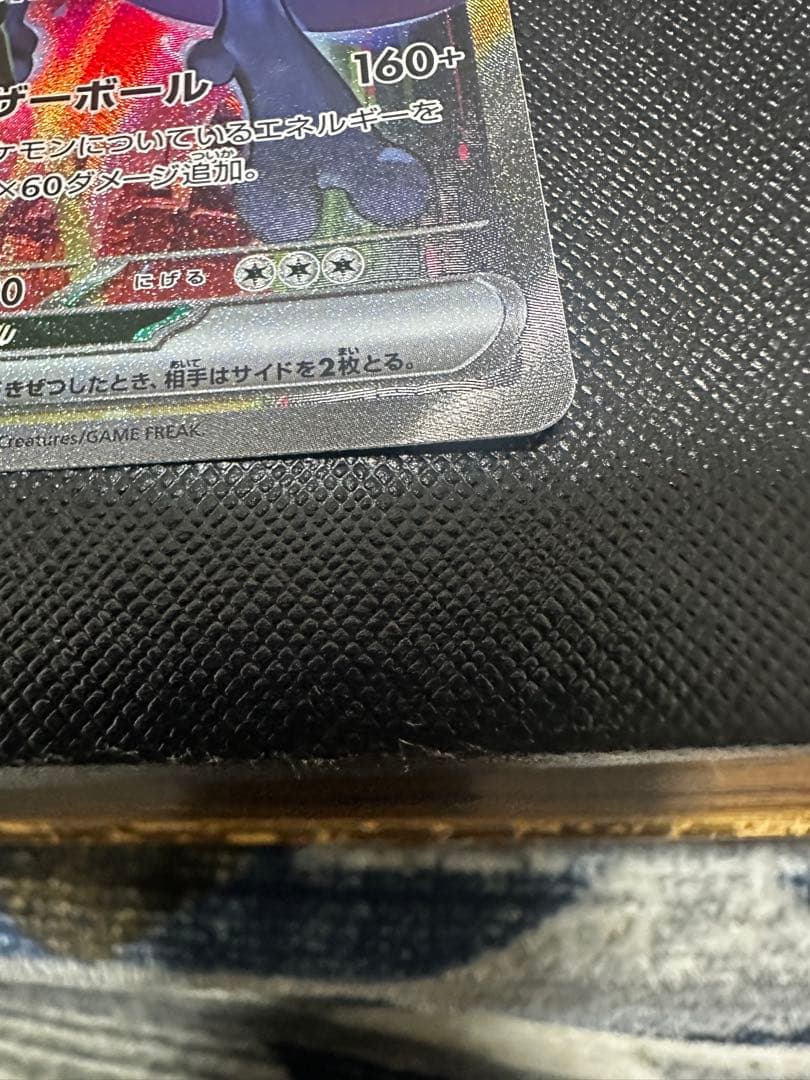 極美品 ロケット団のミュウツー SAR 2枚マグネットローダーセット