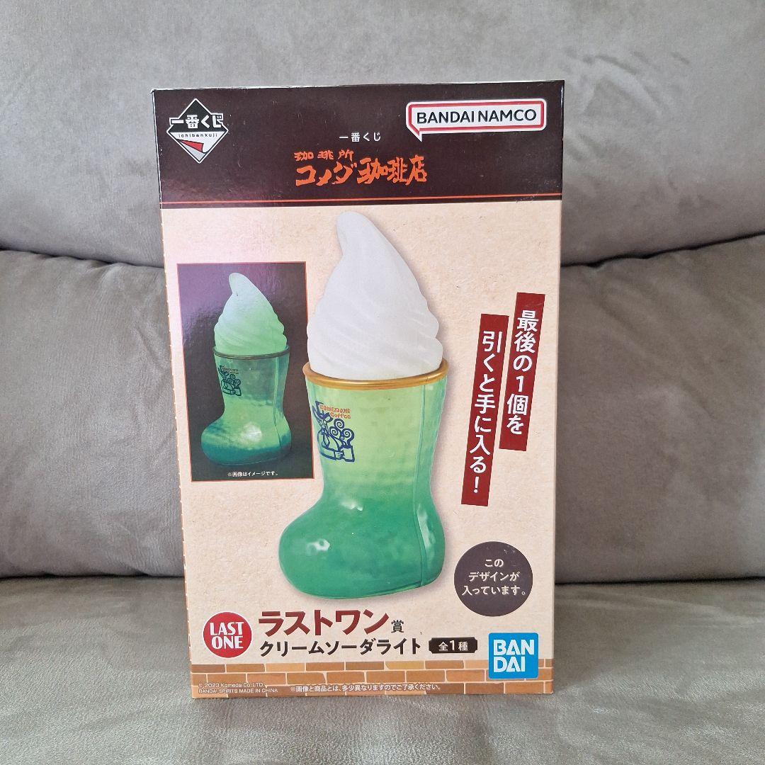 コメダ珈琲 クリームソーダ ライト 一番くじ ラストワン賞 - メルカリ