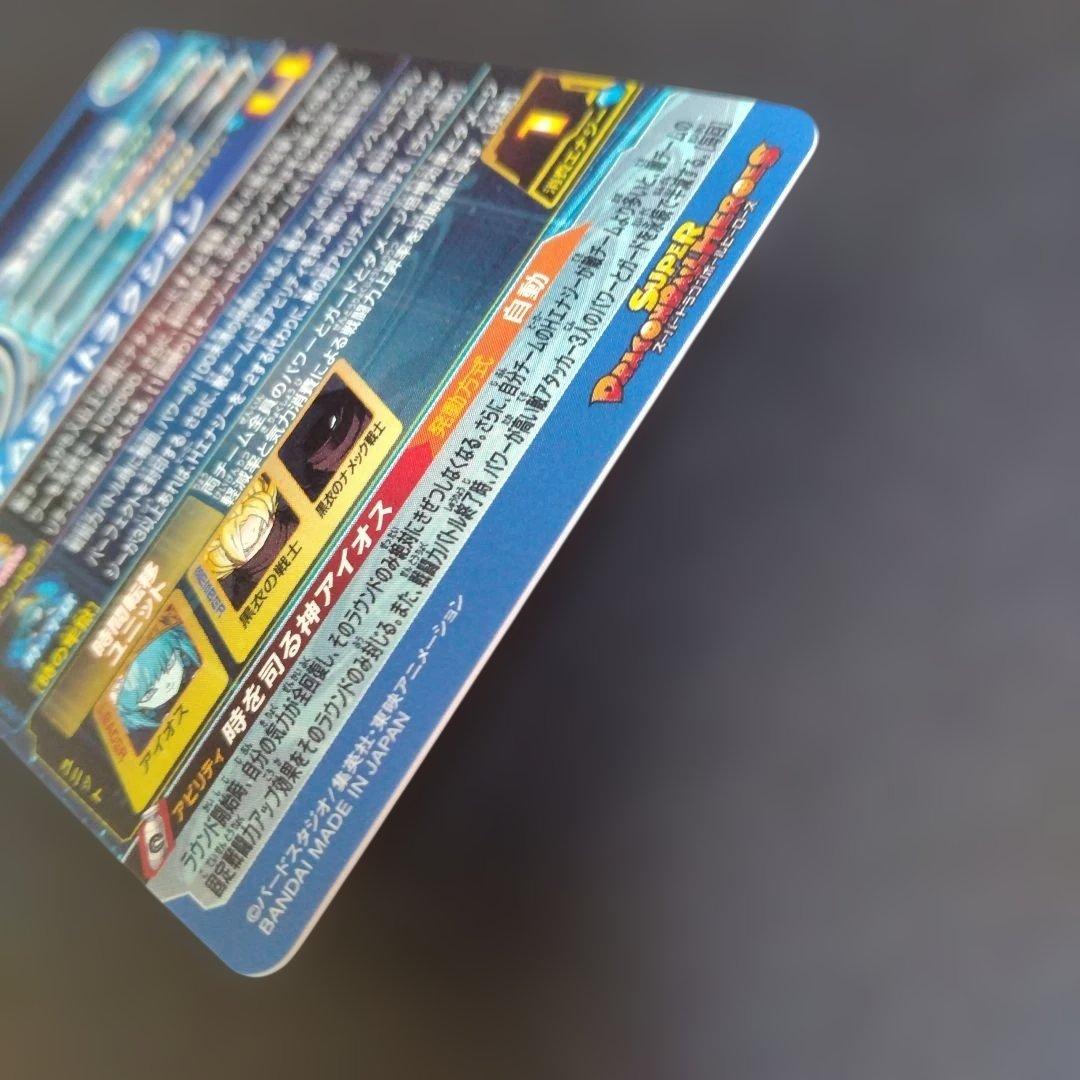 スーパードラゴンボールヒーローズ UGM1-SEC DA アイオス - メルカリ