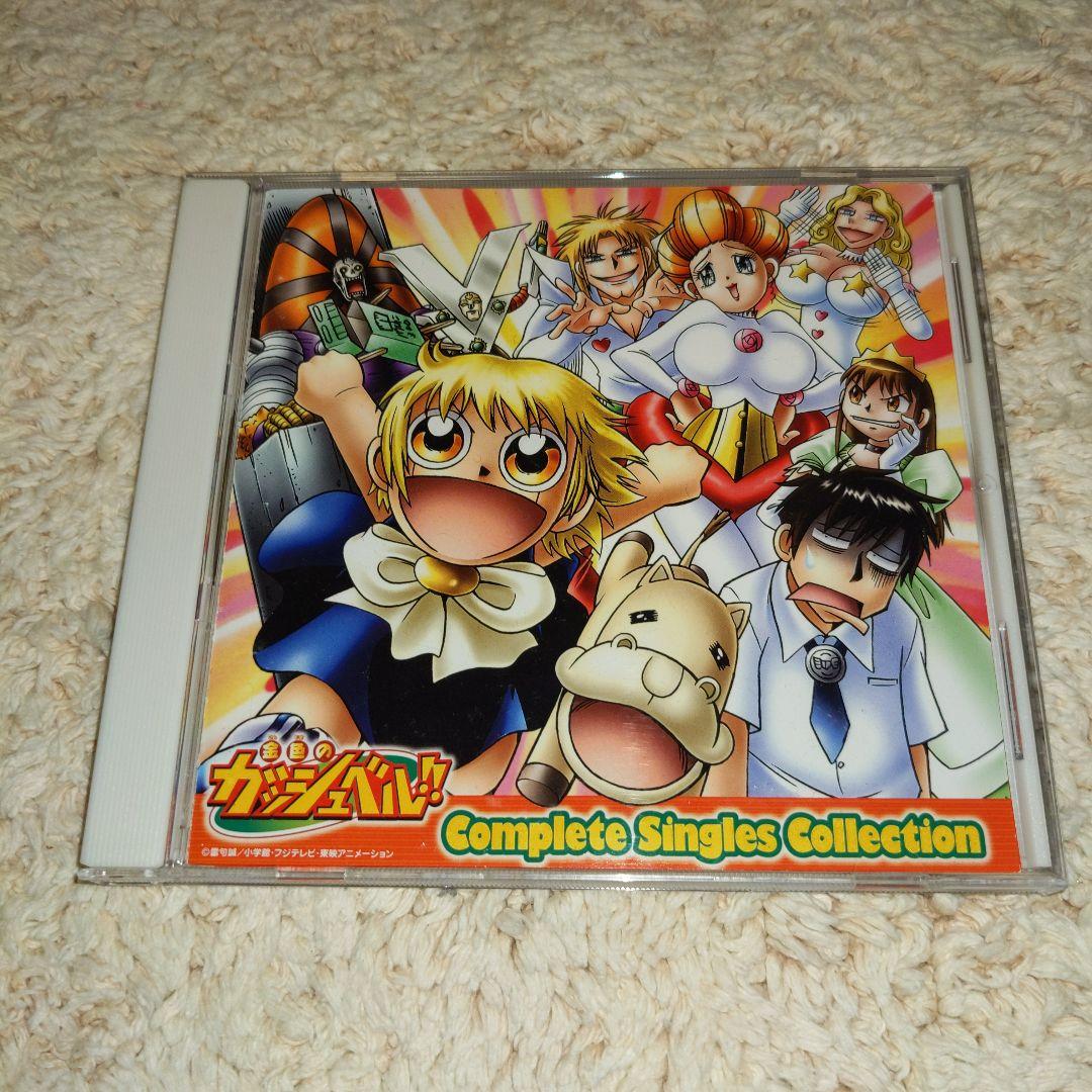 金色のガッシュベル!! コンプリート・シングル・コレクション - メルカリ